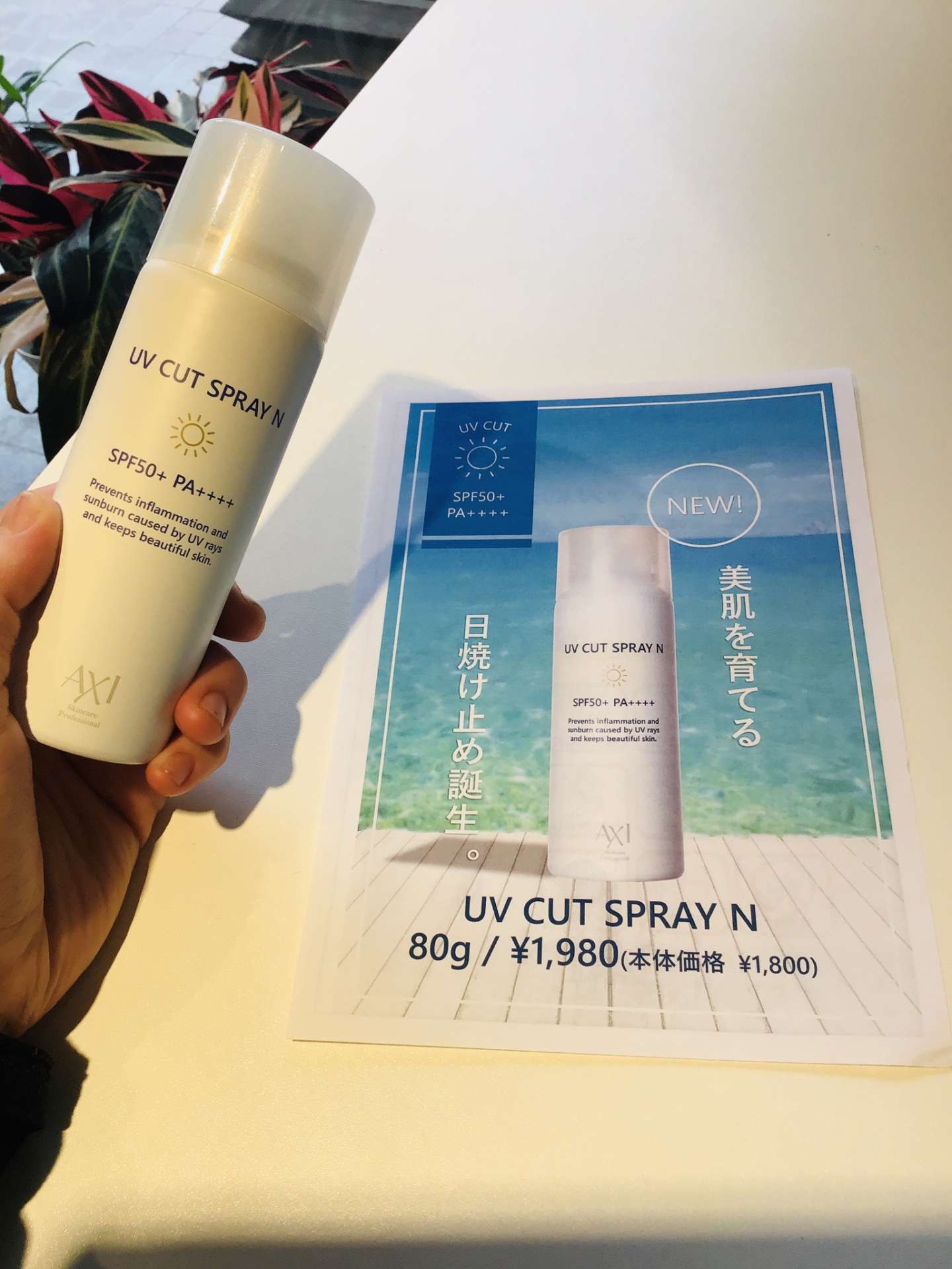 [Meieki × Hair Salon] Recommended sunscreen spray